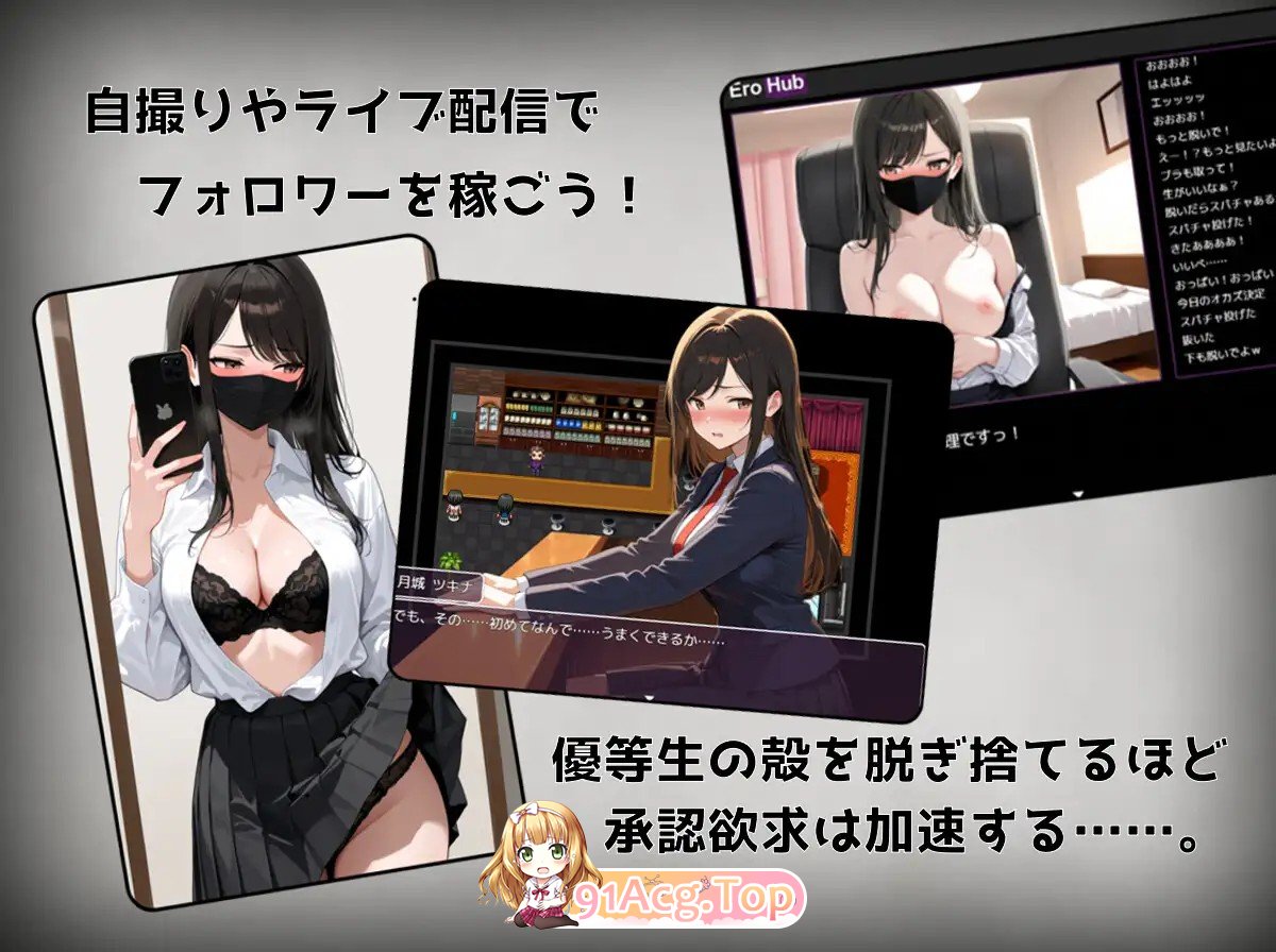 月城月奈想火～优等生校园角色的认同欲求满足法～ v1.02 双端 AI汉化版 预览图