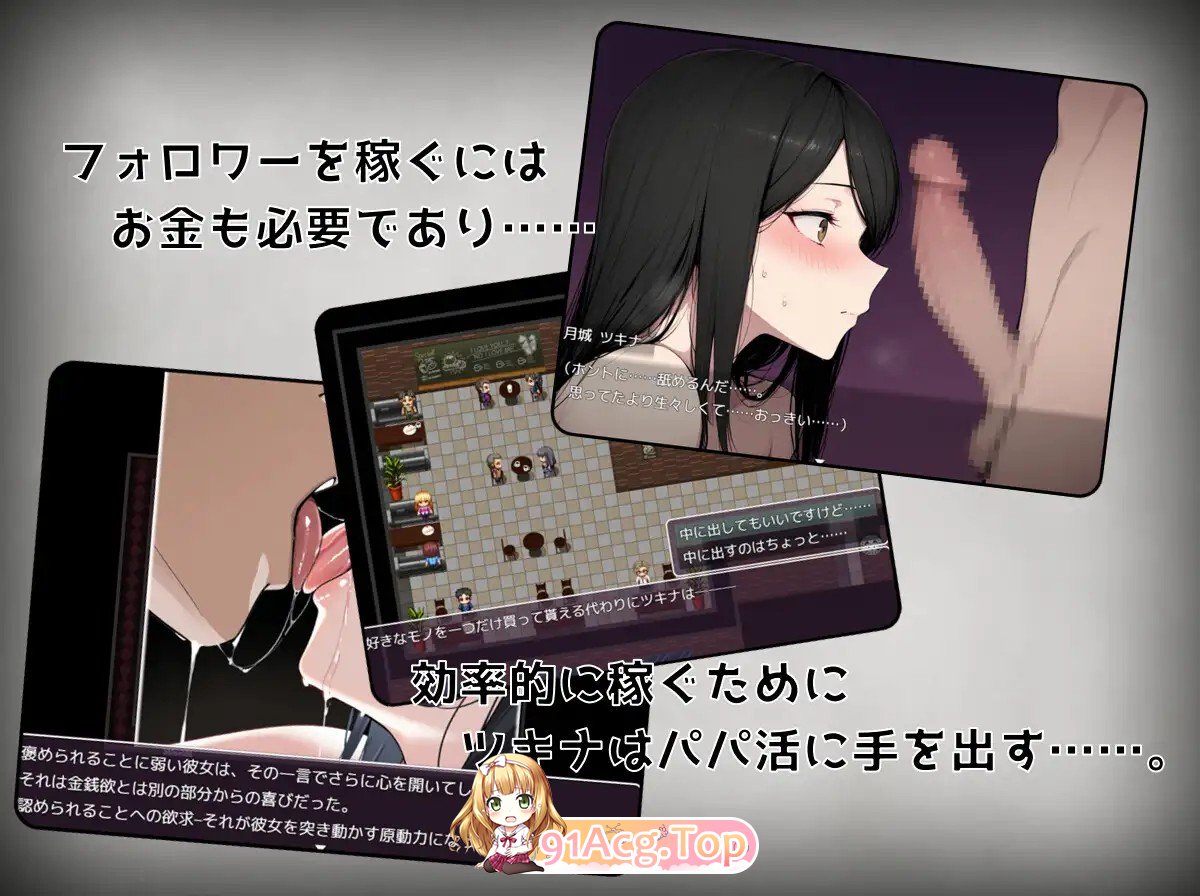 月城月奈想火～优等生校园角色的认同欲求满足法～ v1.02 双端 AI汉化版 预览图
