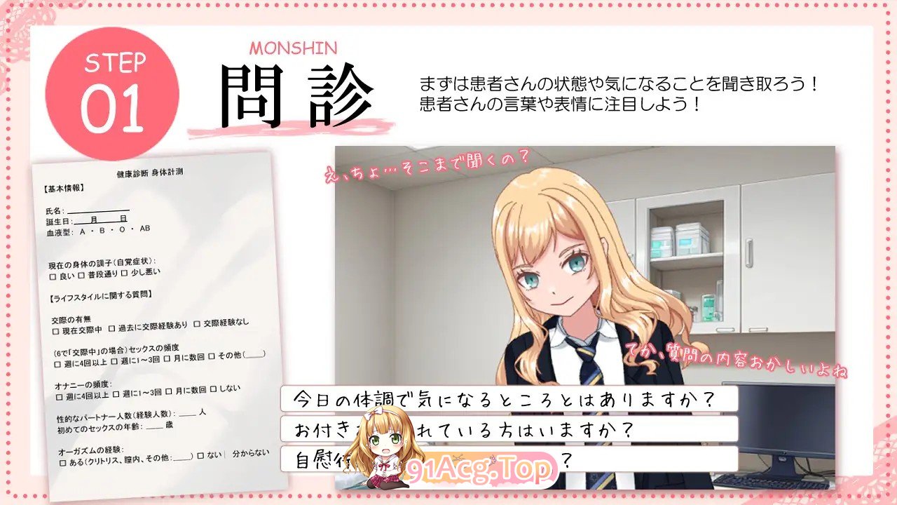 新作[探索SLG/巨乳/爆乳] 逞强辣妹露娜酱与超级好色健康检查 強がりギャルのルナちゃんとドスケベ健康診断 PC端 AI汉化更新版 预览图