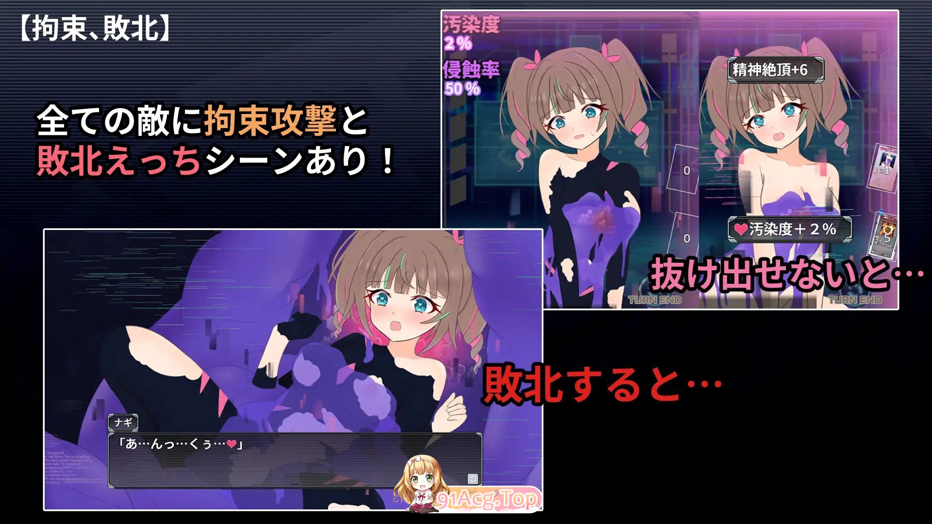 新作[探索RPG/羞耻/耻辱] 幻装少女娜姬-赛博色情陷阱地牢潜入录 – 幻装少女ナギ-サイバーエロトラップダンジョン潜行録 PC端 AI汉化更新版 预览图