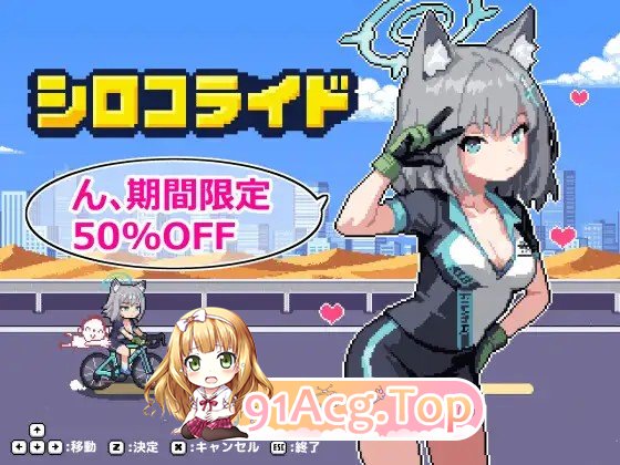 新作[动作ACT/异种X/耻辱] 砂狼白子 シロコライド 生肉版 PC端 日文原更新版 预览图