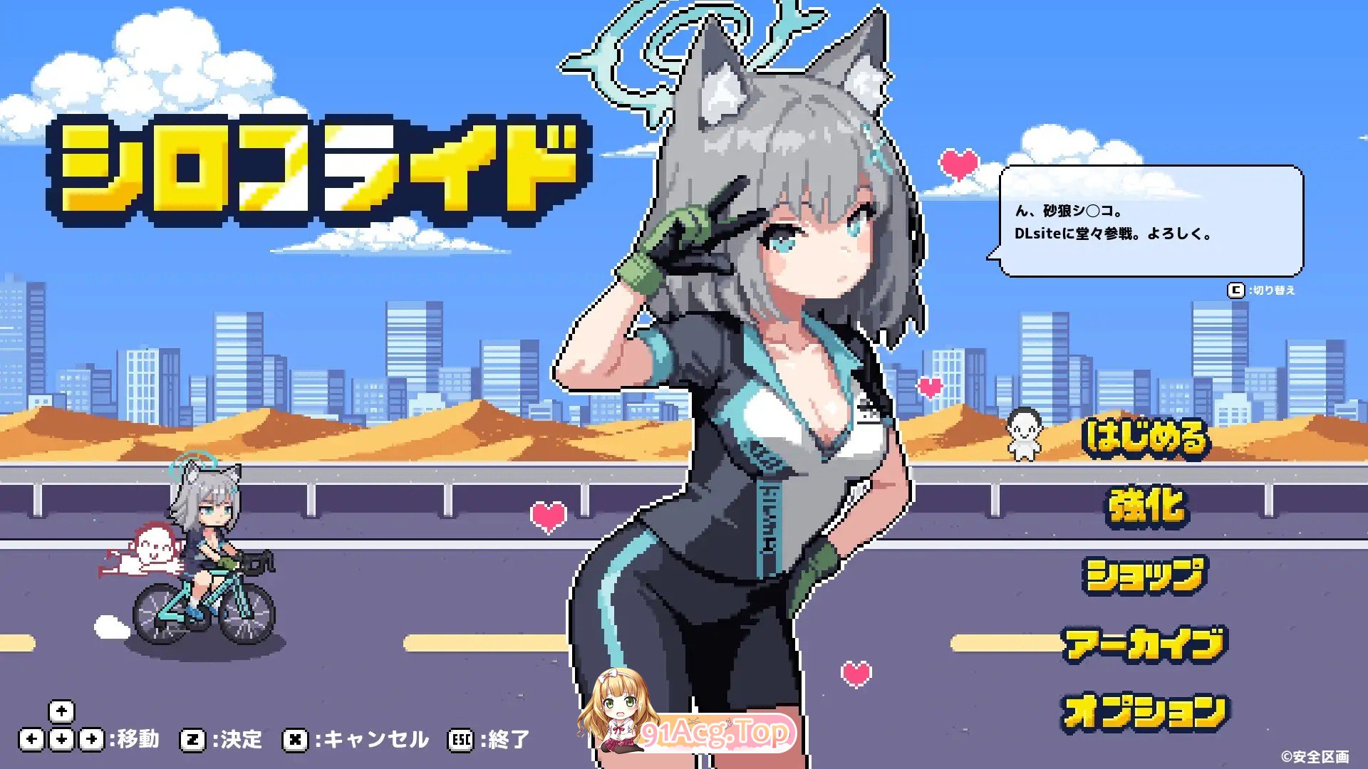 新作[动作ACT/异种X/耻辱] 砂狼白子 シロコライド 生肉版 PC端 日文原更新版 预览图