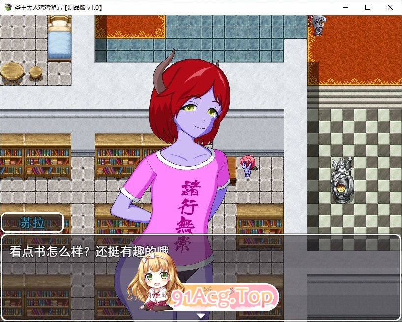 圣王大人巡游记 挂载AI汉化版 PC端 预览图