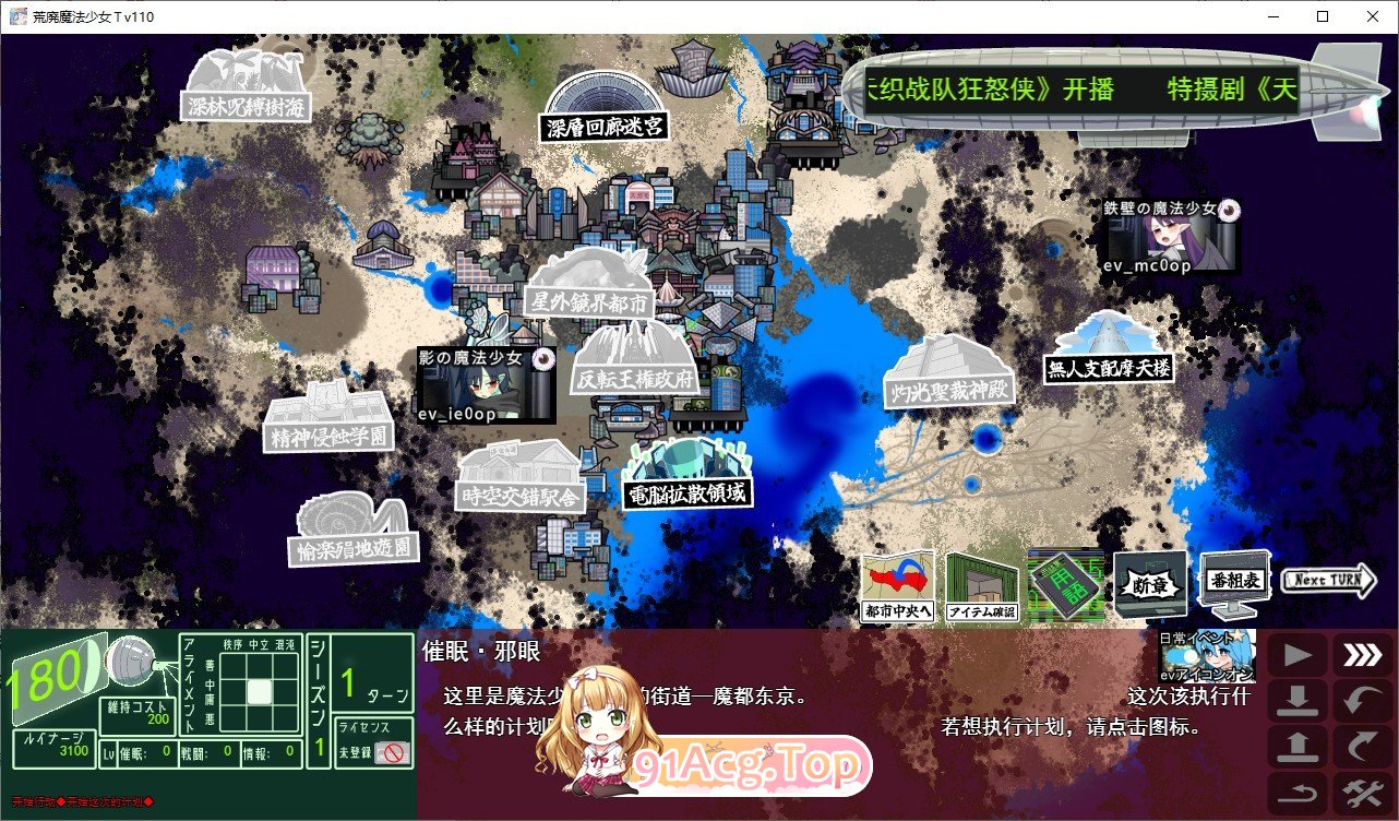 荒废魔法少女T——沉溺于EYE的高贵少女，心神紊乱、淫靡堕落V1.10 挂载AI汉化版 新汉化 PC端 预览图