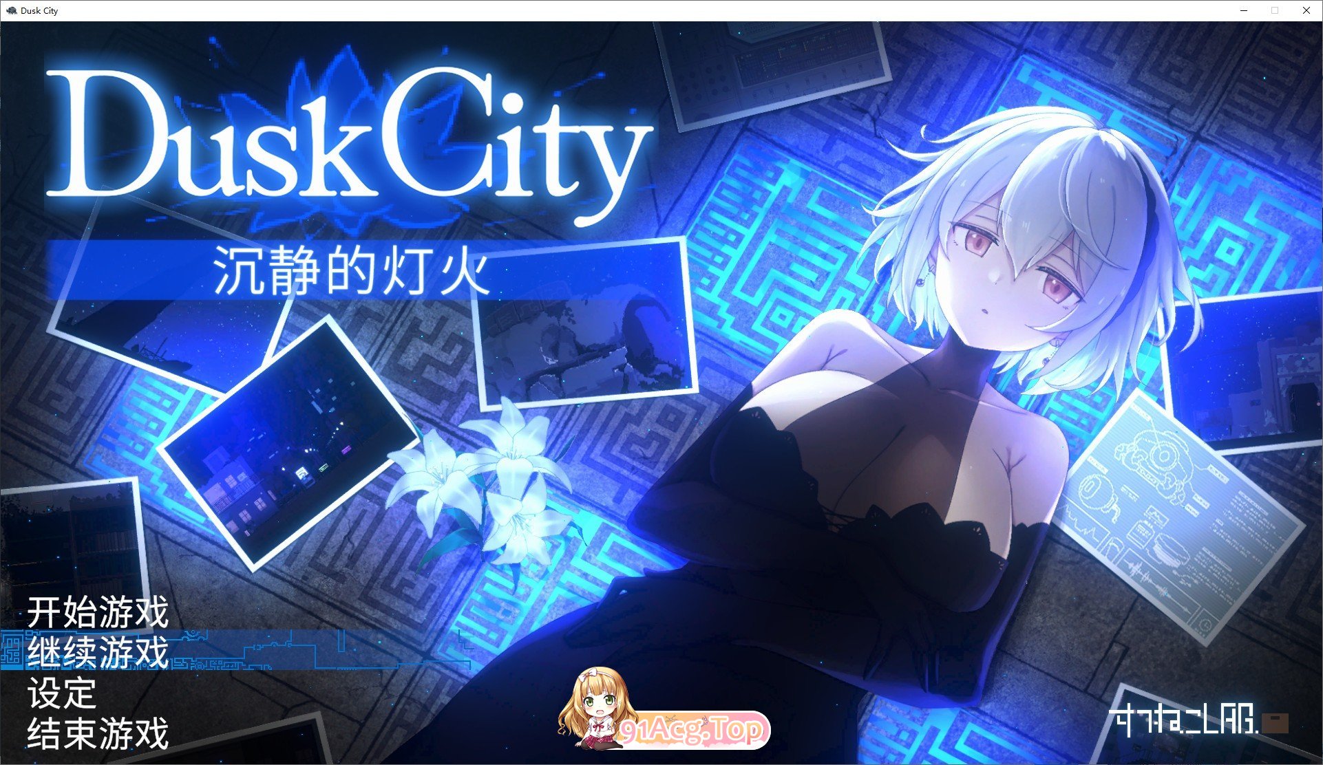 群青的魔女 Dusk City V2.0 官方中文步兵版 PC端 官中步兵 预览图