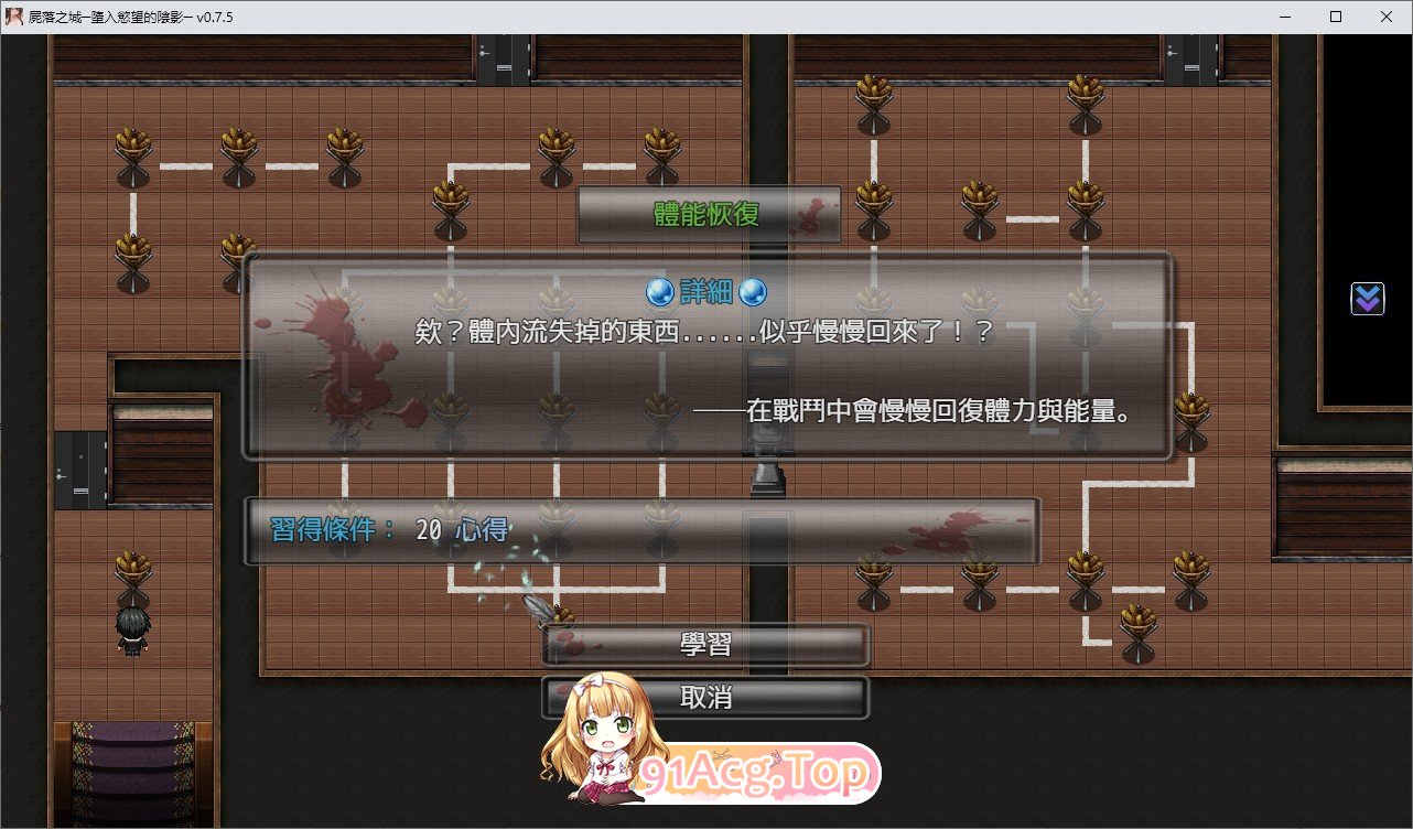 尸落之城─堕入欲望的阴影V0.91.0 官方中文版 PC端 官中版 预览图
