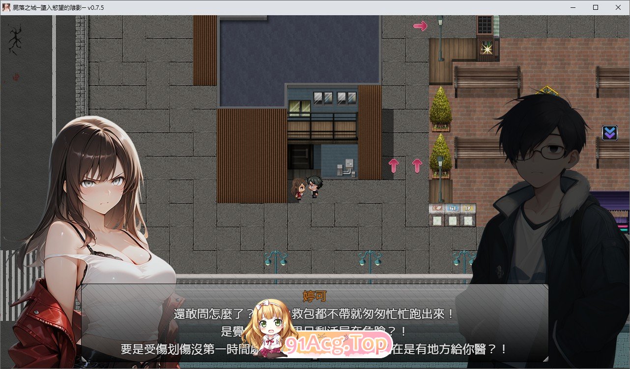 尸落之城─堕入欲望的阴影V0.91.0 官方中文版 PC端 官中版 预览图