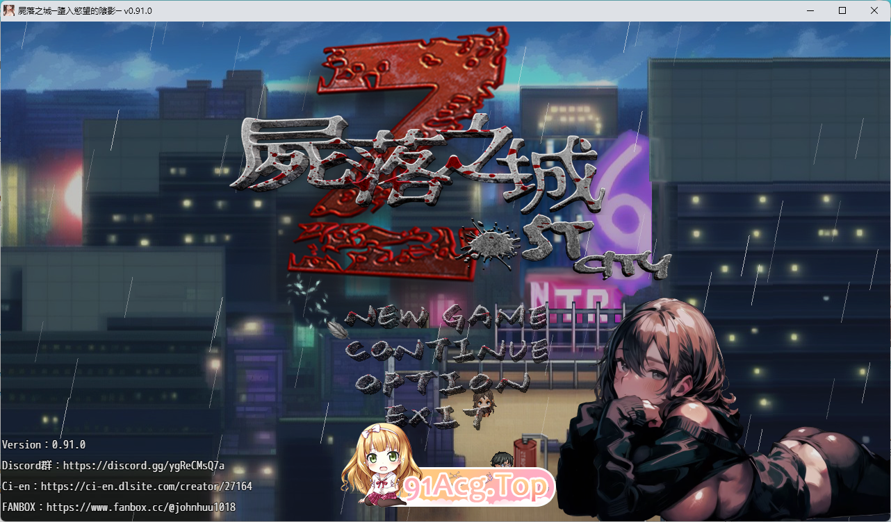 尸落之城─堕入欲望的阴影V0.91.0 官方中文版 PC端 官中版 预览图
