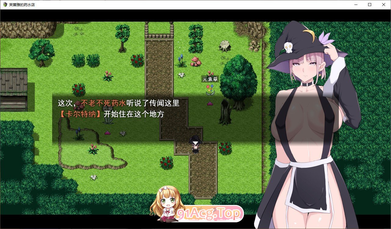 芙蕾雅的药水屋 挂载AI汉化版 PC端 预览图