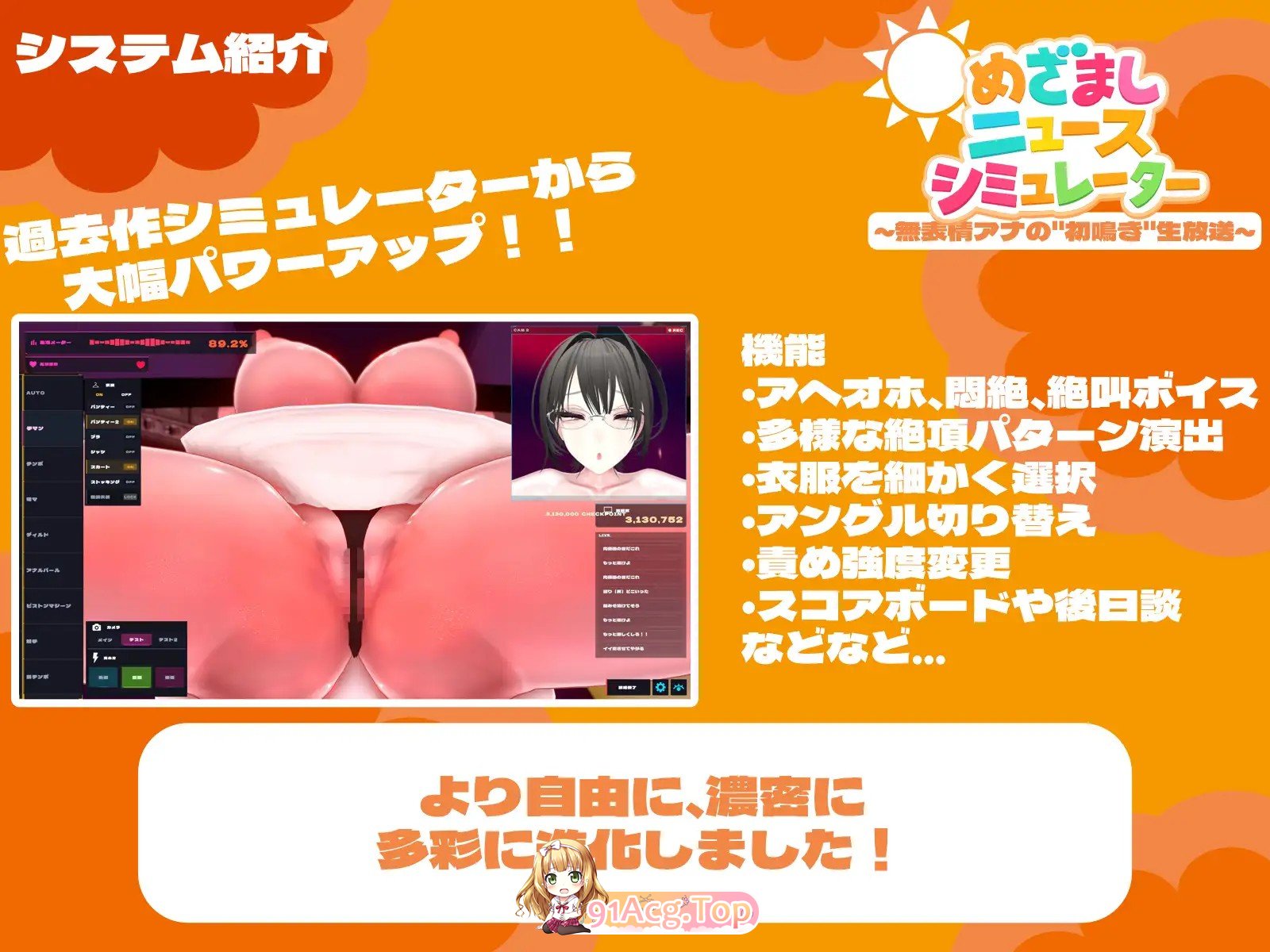 更新[日式3D/巨乳/爆乳] 闹钟新闻模拟器 ～无表情主播的‘初啼’直播～ v1.01 PC端 日文原版 预览图