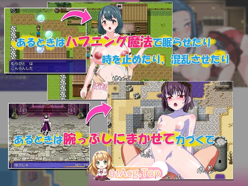 新汉化[日式RPG] 转生勇者与NPC奸～从村民到王女再到魔王～ 転生勇者とNPC姦～村人王女まおうまで～ v1.02 PC端 AI汉化版 预览图