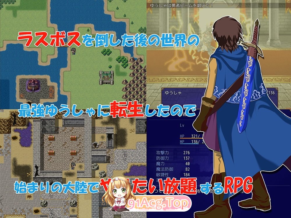 新汉化[日式RPG] 转生勇者与NPC奸～从村民到王女再到魔王～ 転生勇者とNPC姦～村人王女まおうまで～ v1.02 PC端 AI汉化版 预览图
