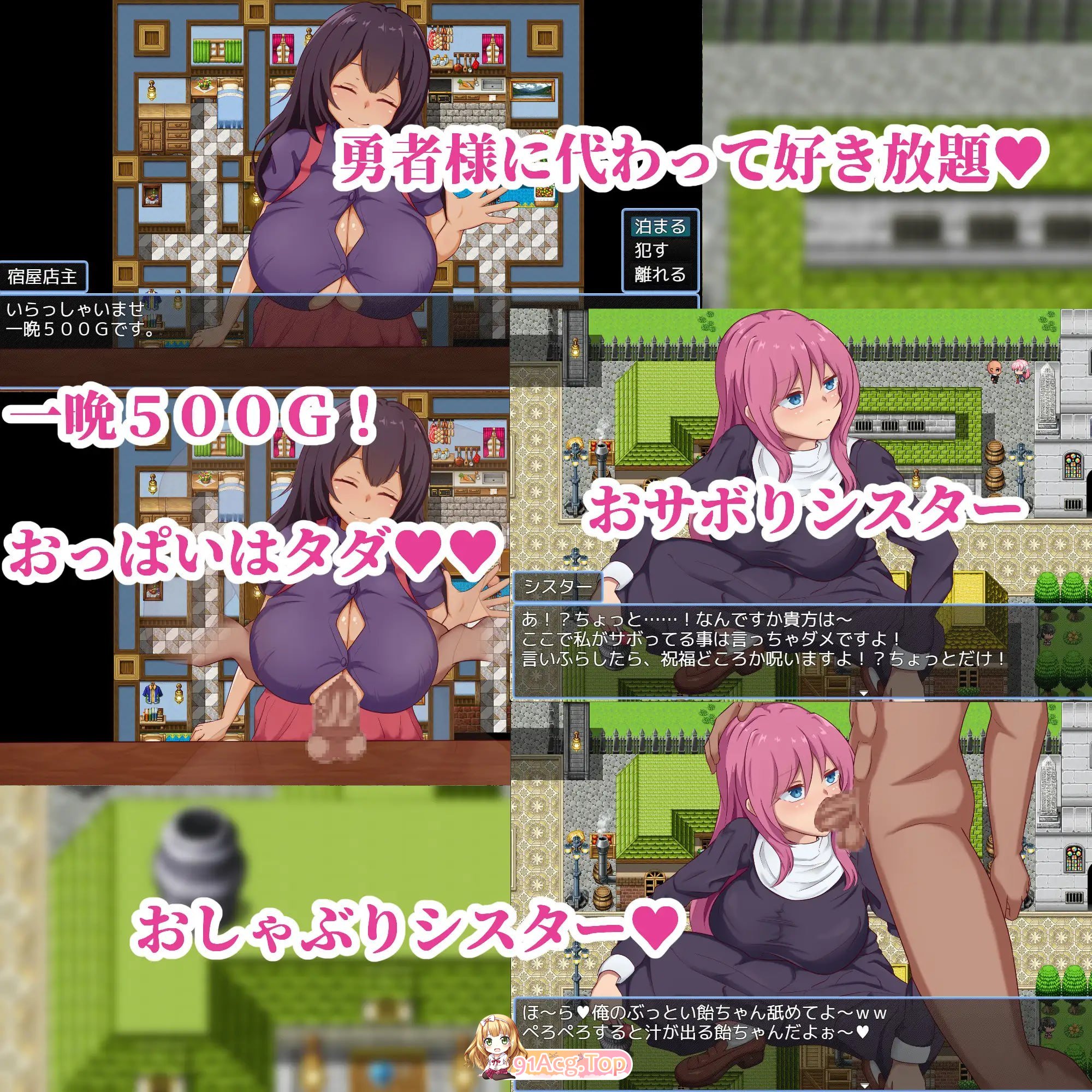 NPC奸～代替勇者以世界和平为目标～/NPC姦～勇者に代わって世界平和を目指す～ PC端 AI汉化版 预览图