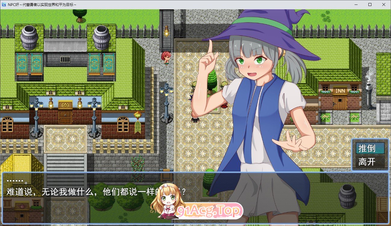 NPC奸～代替勇者以世界和平为目标～挂载AI汉化版 PC端 预览图