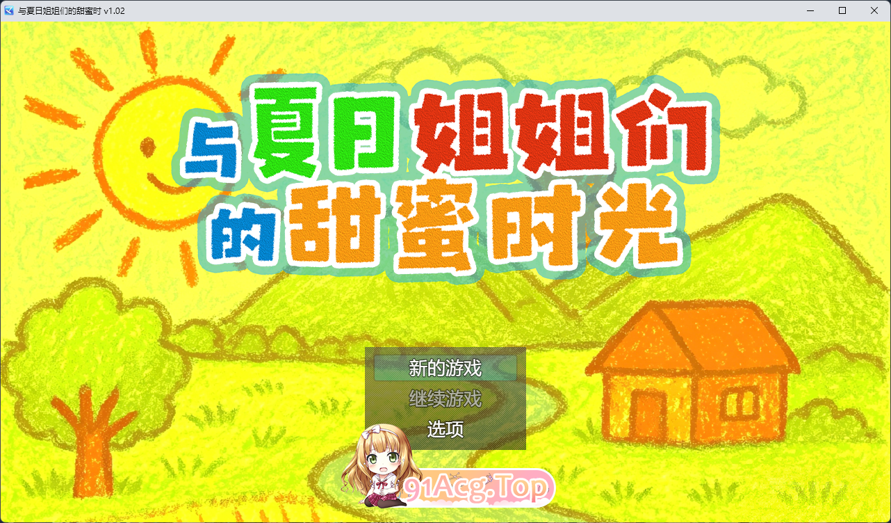 与夏日姐姐们的甜蜜时光 STEAM官方中文版 PC端 官中更新版 预览图