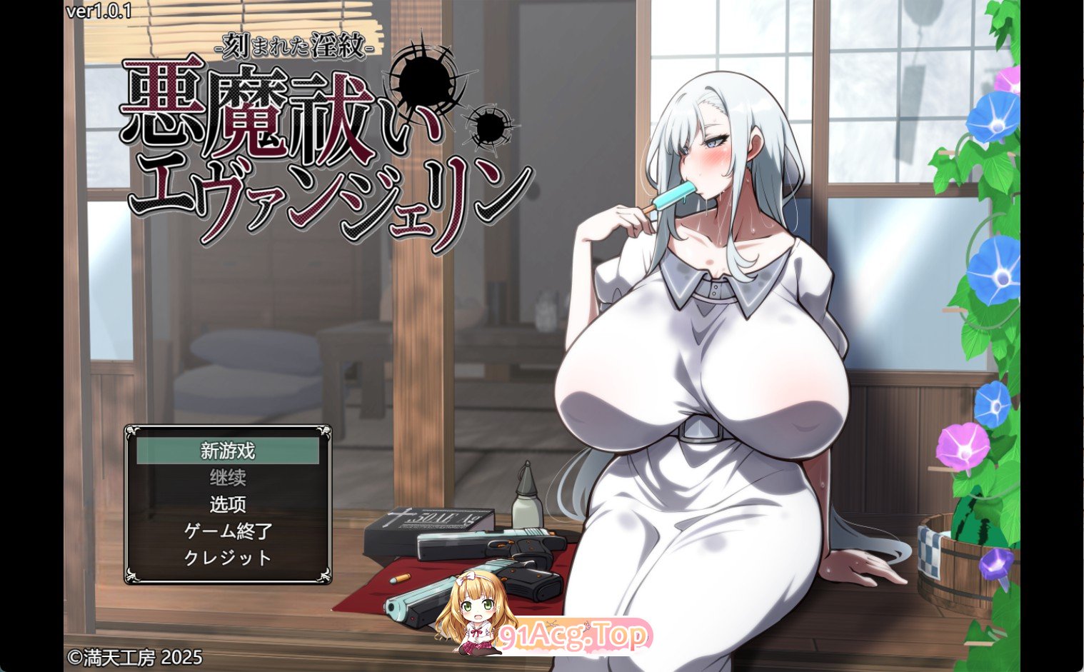 恶魔驱魔师Evangeline-刻印的淫纹-AI汉化版 双端 预览图