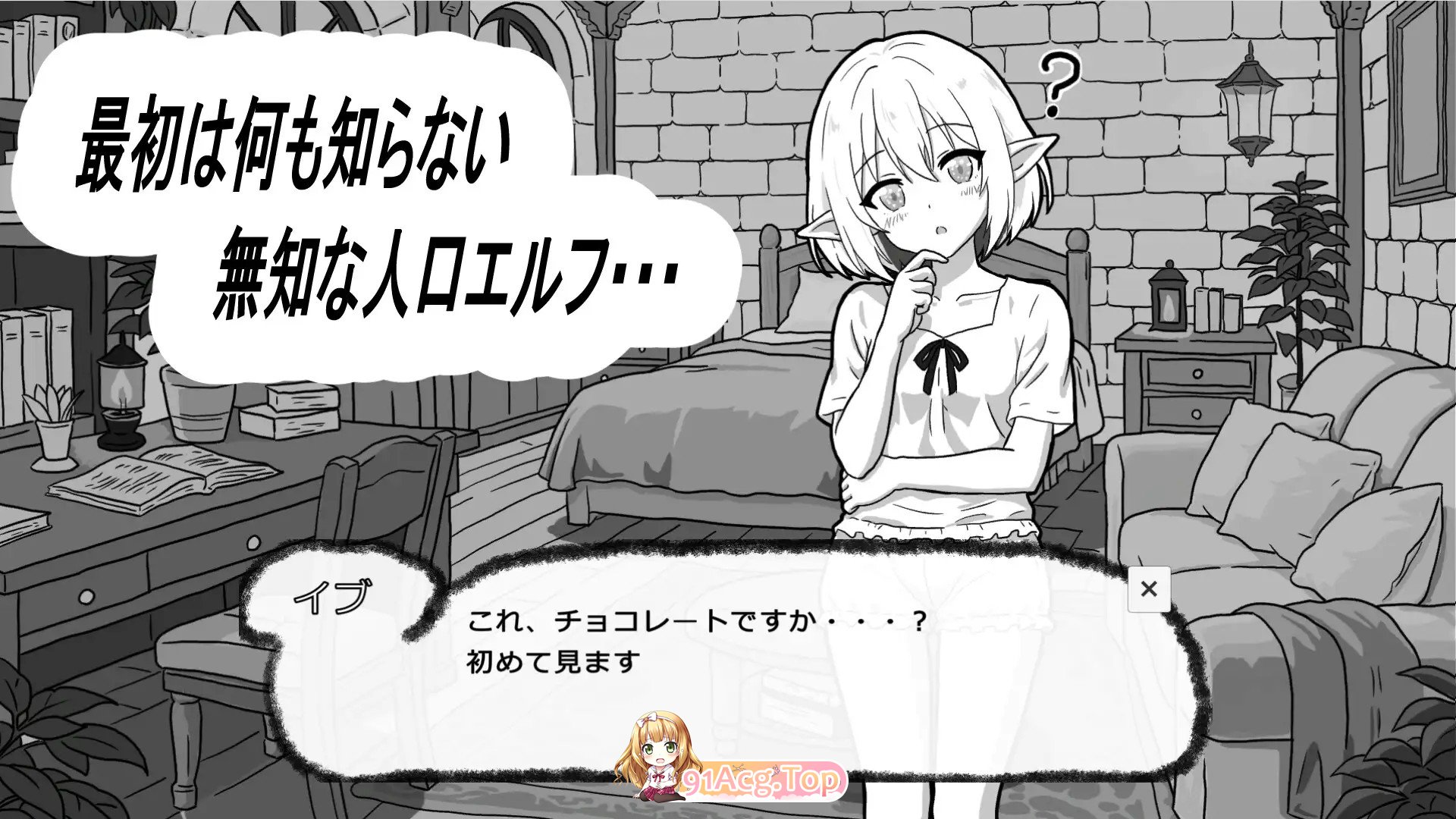 新作[互动SLG/睡X/迷X] 与无知精灵同居模拟 人工エルフとの暮らし方 生肉版 双端 高清版 预览图
