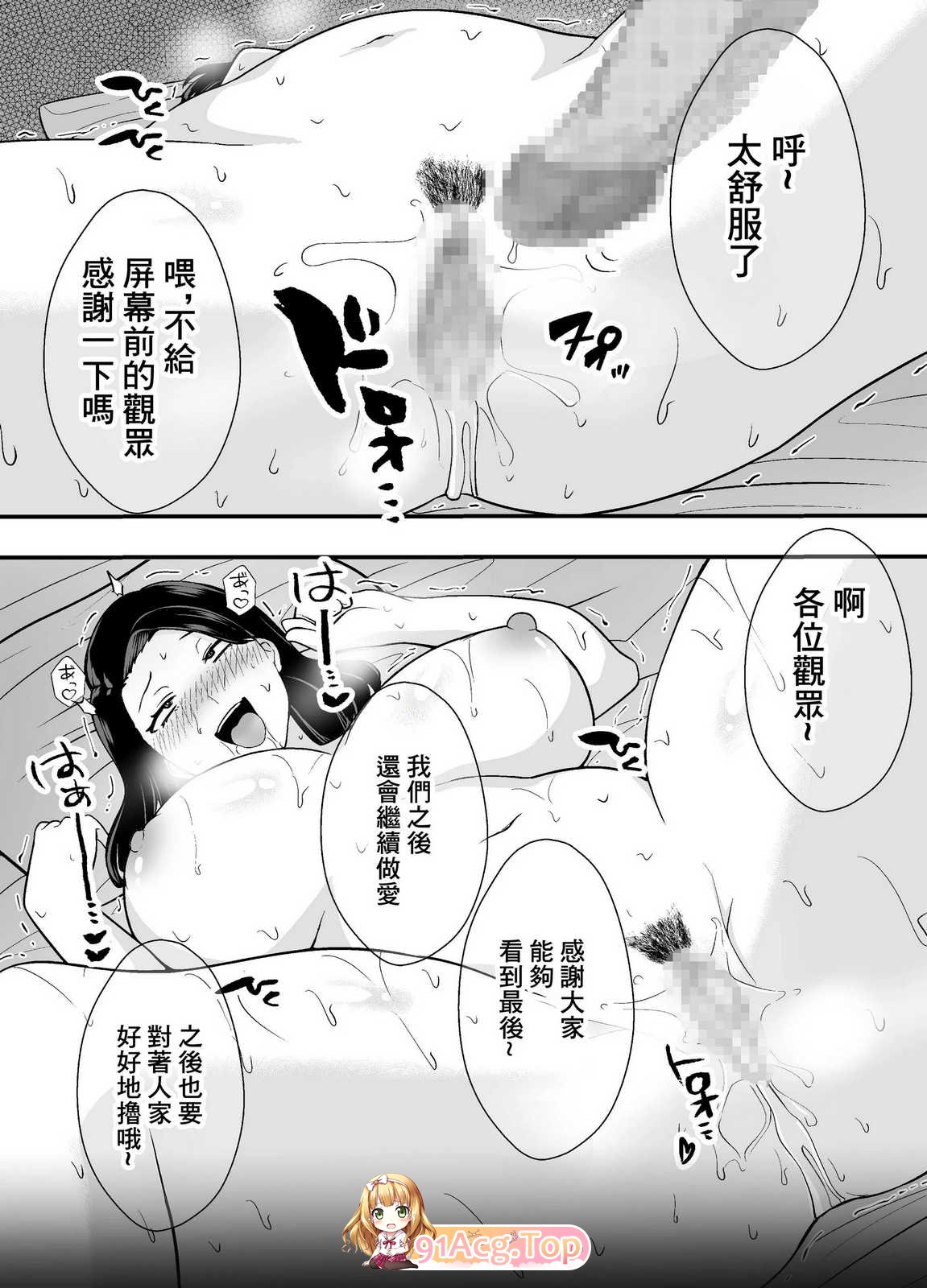 つばきあるお堂 不貞妻美奈子の裏アカ交尾録 漫画图集 预览图