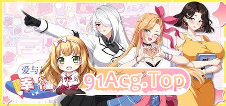 爱与生活：幸福学生 ▫️其他：Love n Life: Happy Student ▫️ v2.2.0 双端 官中高清完整版 预览图