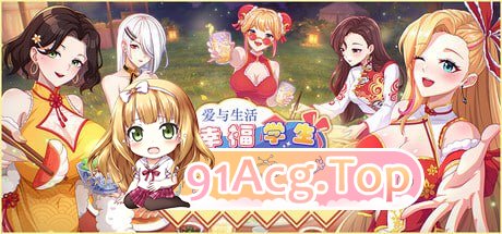 爱与生活：幸福学生 ▫️其他：Love n Life: Happy Student ▫️ v2.2.0 双端 官中高清完整版 预览图