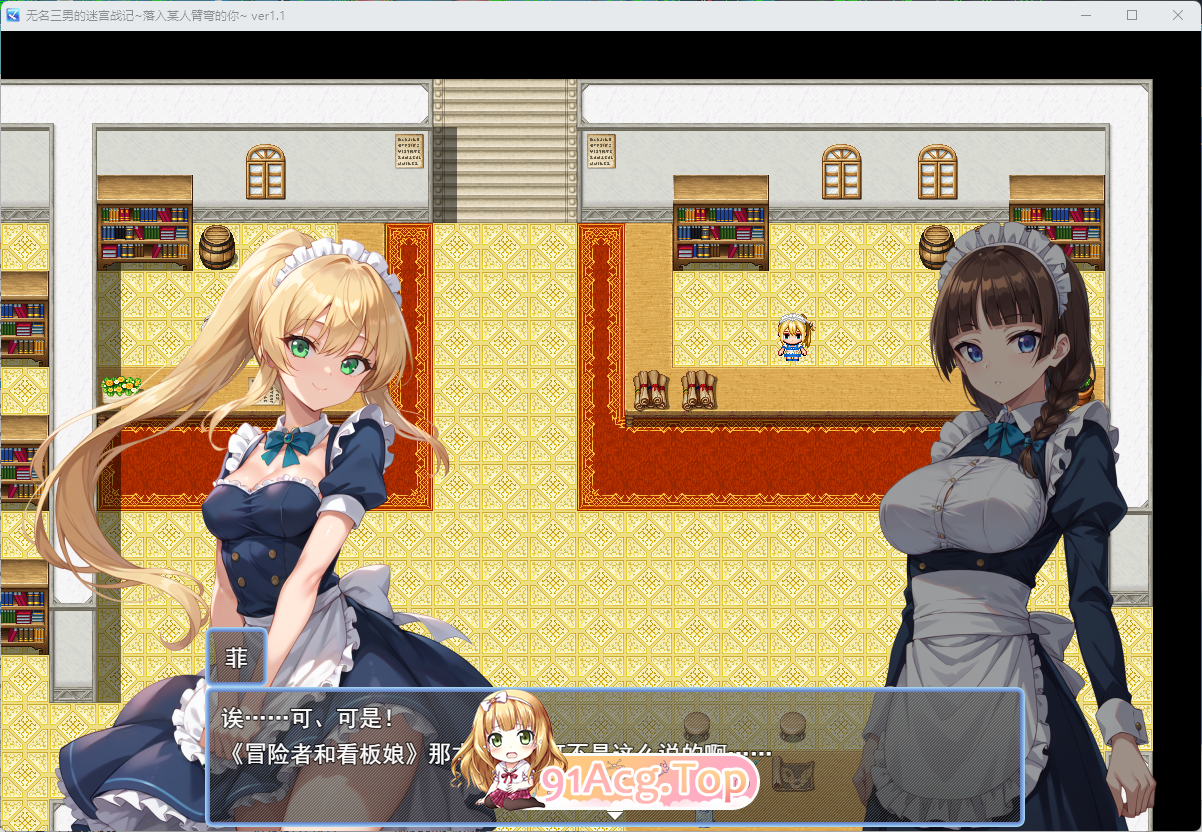 无名三男的迷宫战记〜堕落于谁人之臂的你〜 挂载AI汉化版 PC端 AI汉化更新版 预览图
