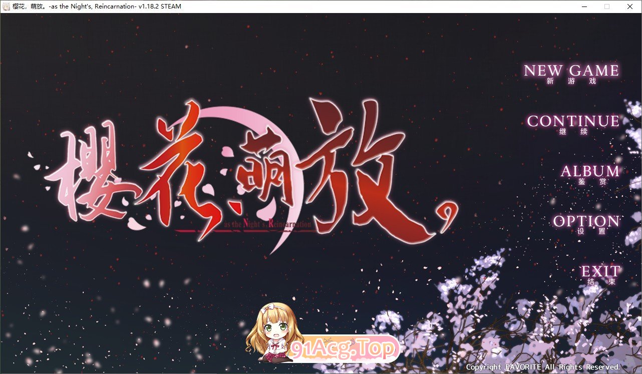 樱花，萌放。-as the Night's PC端 汉化版 预览图