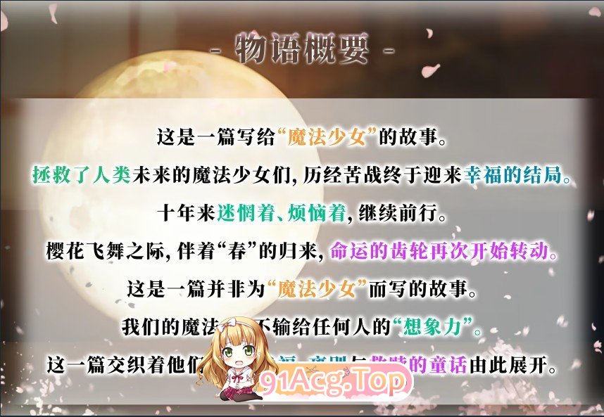 樱花，萌放。-as the Night's PC端 汉化版 预览图
