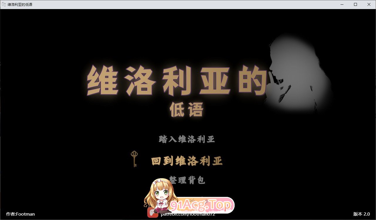 维洛利亚的低语V2.0 官方中文步兵版 PC端 官中步兵 预览图