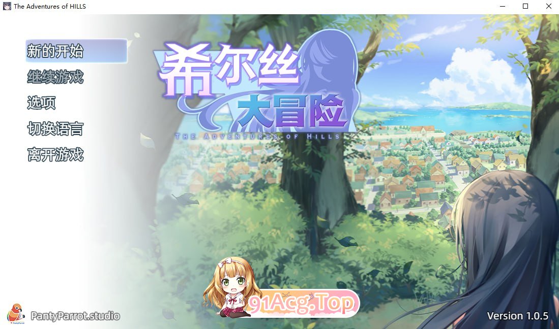 希尔丝大冒险 PC端 官中无码 预览图