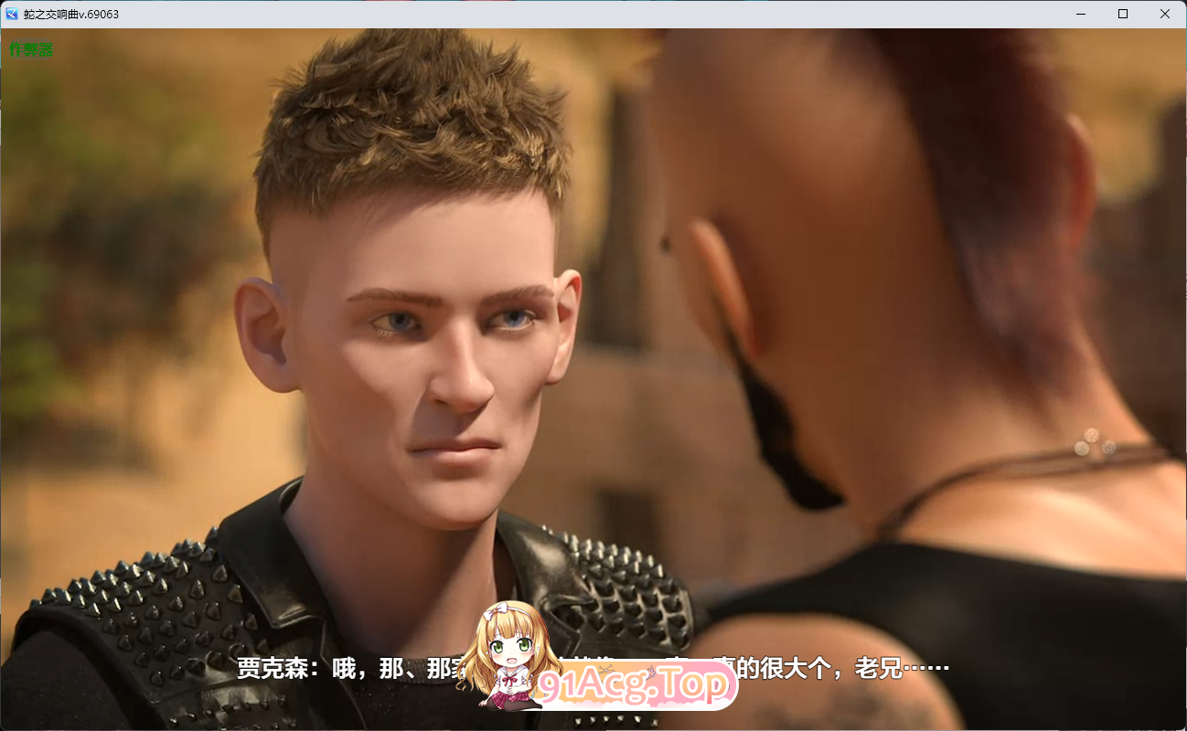 蛇之交响曲V69063 AI汉化版 双端 预览图