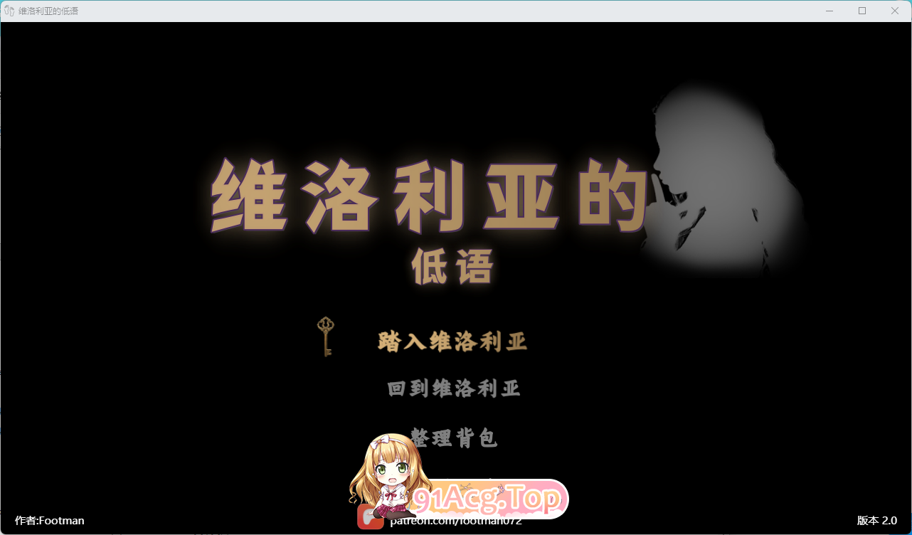 维洛利亚的低语V2.0 官方中文步兵版 PC端 官中步兵 预览图
