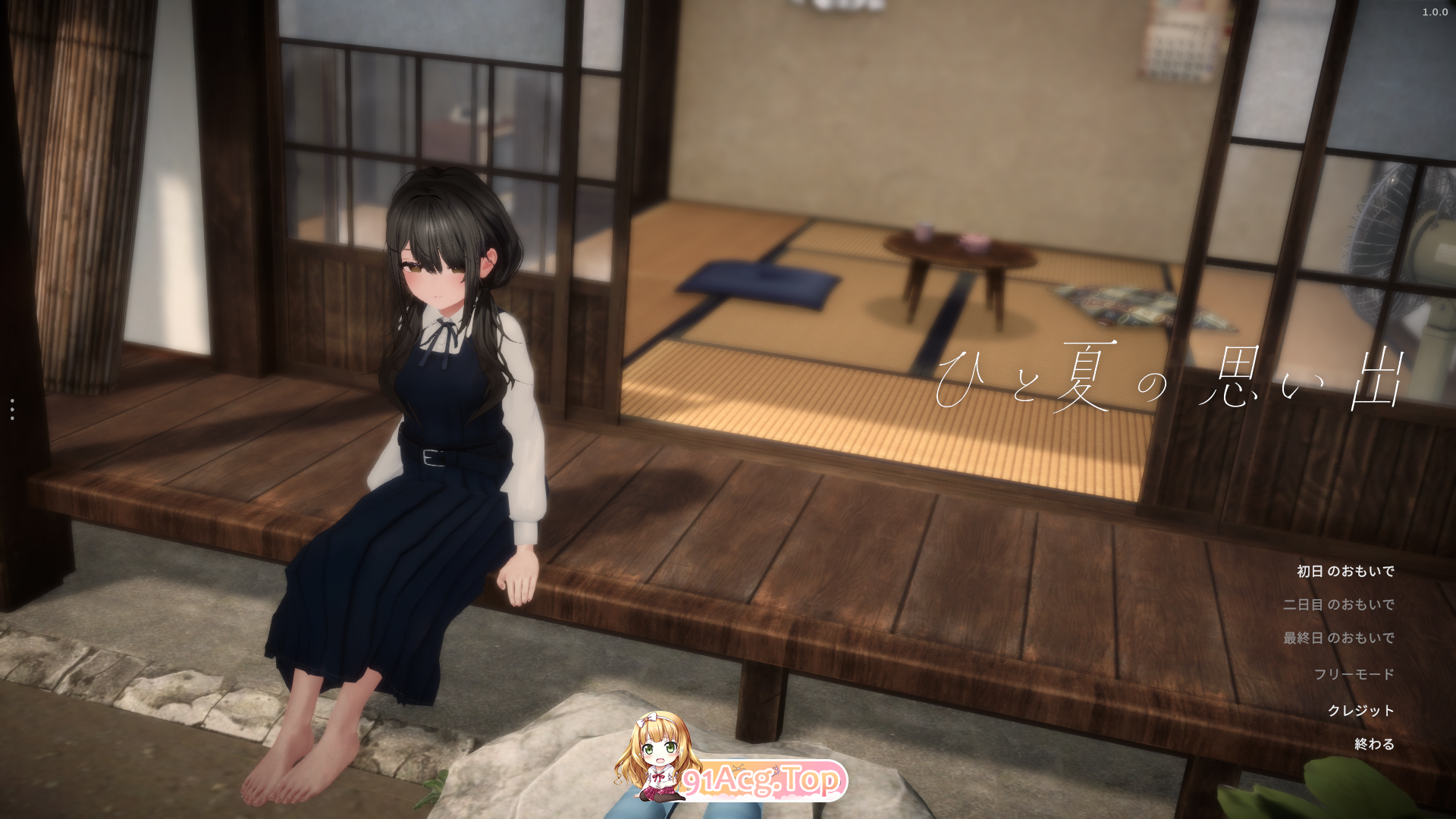 一个夏天的回忆 正式版 PC端 更新版 预览图