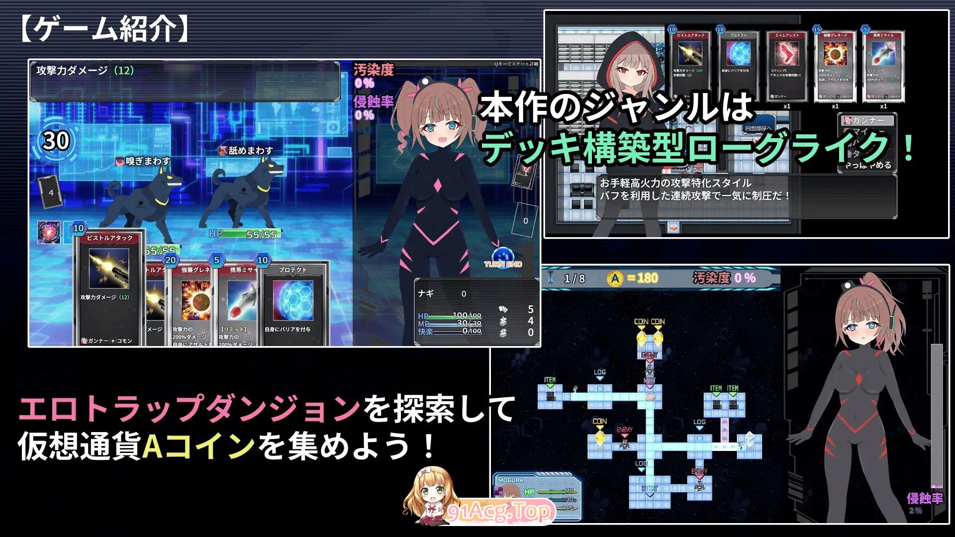 增添AZ[探索RPG/羞耻/耻辱] 幻装少女娜姬-赛博色情陷阱地牢潜入录 – 内嵌AI汉化版 双端 预览图