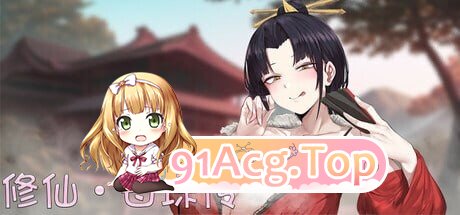 更新[国风SLG/沙盒/动态] 修仙•母珠传 Pig Training Legend v0.74a PC端 官中步兵 预览图