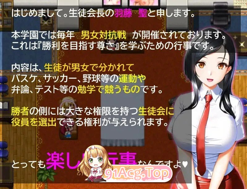 男女对抗赛结束了 男女対抗戦はおしまい v1.02 双端 AI汉化版 预览图