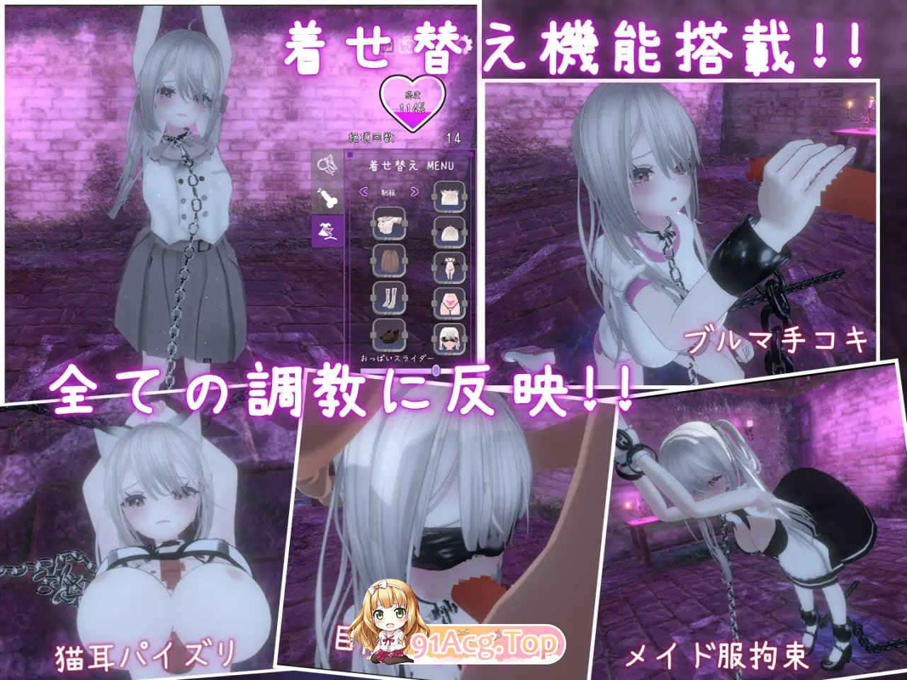 黑暗统治 -锁之支配- / 黑暗调教 - 锁链支配 ダークドミナンス -鎖の支配 v1.2.0 安卓端 官中无码 预览图