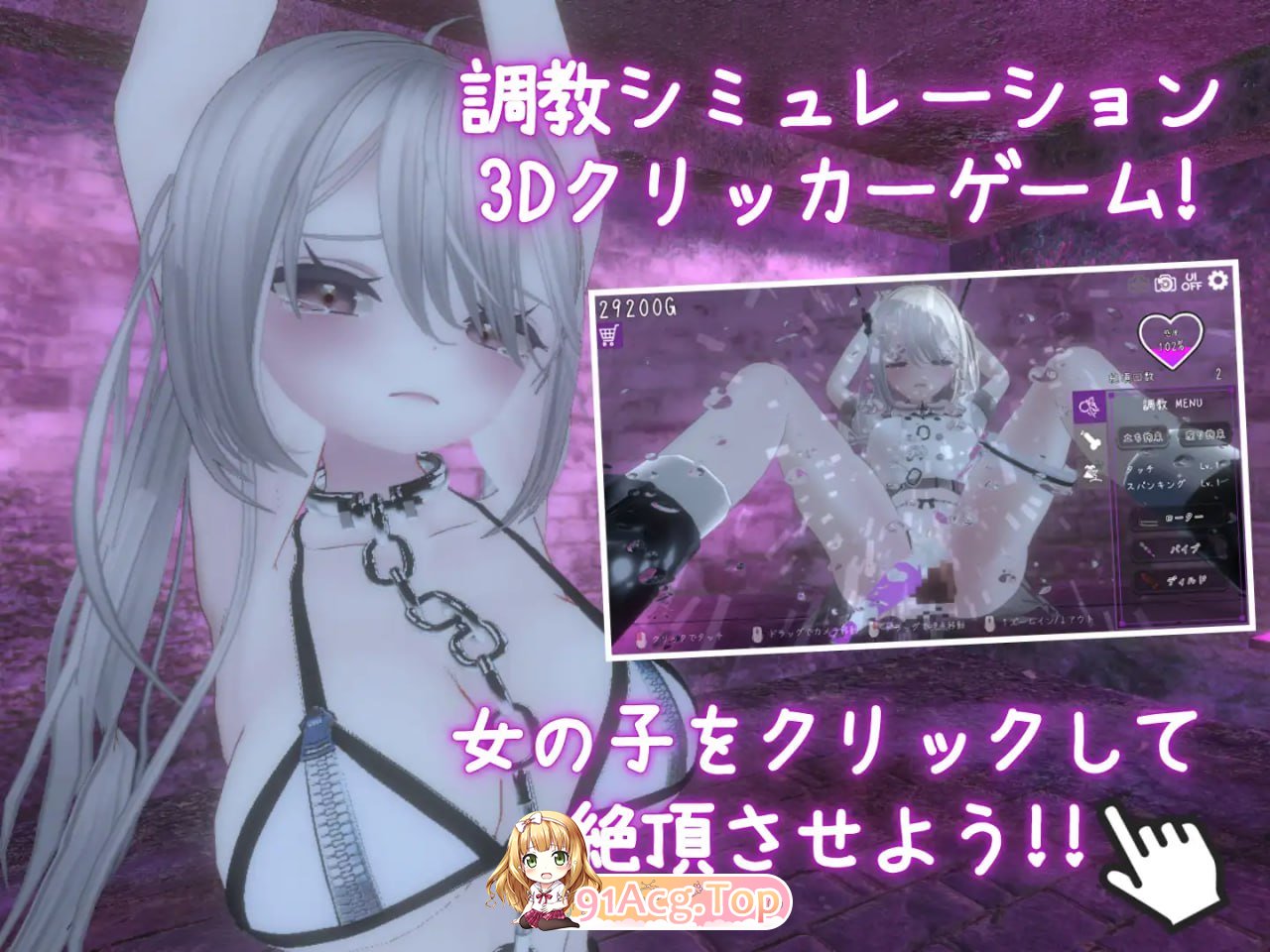 黑暗统治 -锁之支配- / 黑暗调教 - 锁链支配 ダークドミナンス -鎖の支配 v1.2.0 安卓端 官中无码 预览图