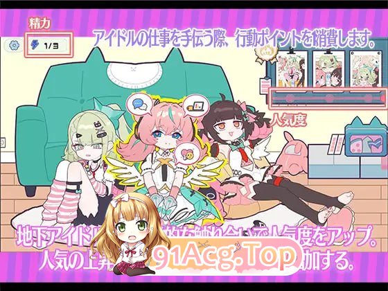 睡眠奸～与地下偶像们的合宿生活～/睡眠姦～地下アイドルたちとの合宿生活～ 安卓端 官中版 预览图