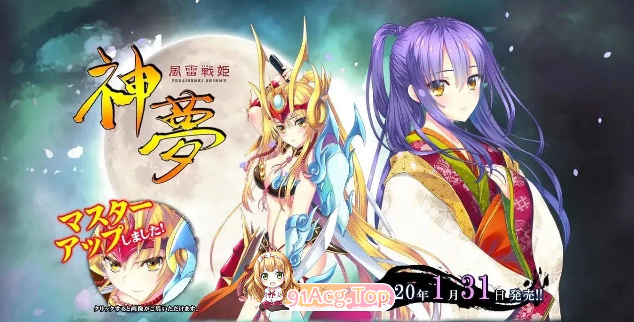 风雷战姬 神梦 風雷戦姫 神夢 PC端 汉化版 预览图