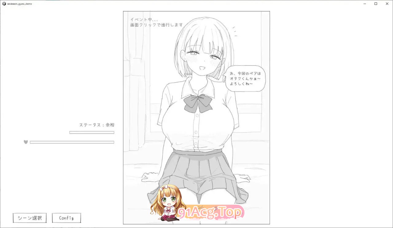 与性格超好又可爱的辣妹进行性爱实践课程！ 愛想がよくてめっちゃ良い子なギャルと性行為実習！ 双端 AI汉化版 预览图