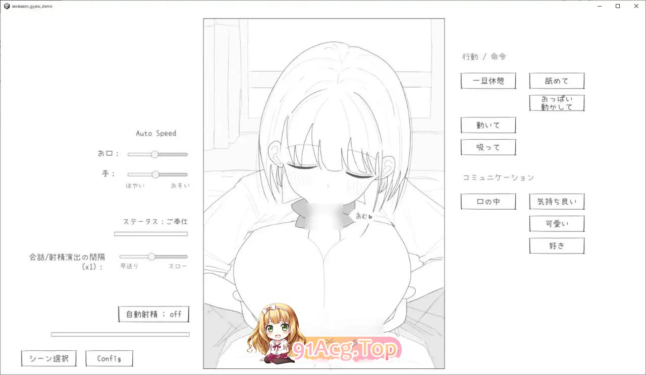 与性格超好又可爱的辣妹进行性爱实践课程！ 愛想がよくてめっちゃ良い子なギャルと性行為実習！ 双端 AI汉化版 预览图