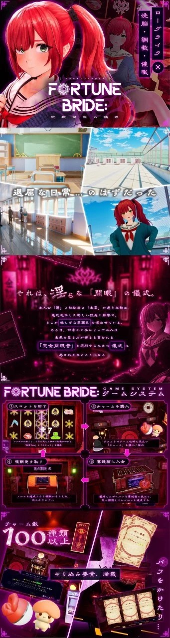 财富新娘 FORTUNE BRIDE - 高能开眼之仪式 命运新娘 - 高能开眼的仪式 - FORTUNE BRIDE - 絶頂開眼の儀式-v1.12 AI汉化去码 双端 AI汉化版 预览图