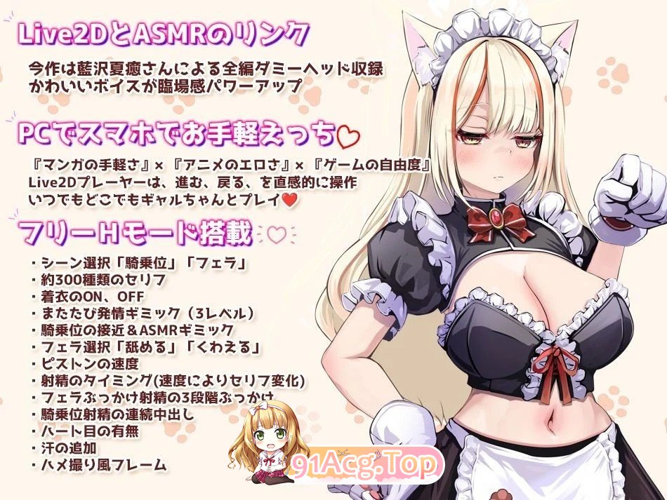 发情的小母猫 ～抑郁女仆的无力服侍 给她闻木天蓼强制发情～ ▫️ サカって！メス猫ちゃん ～ダウナーメイドの無気力ご奉仕、またたび嗅がせて強制発情！～ ▫️ v1.1 ▫️ 双端 步兵 预览图