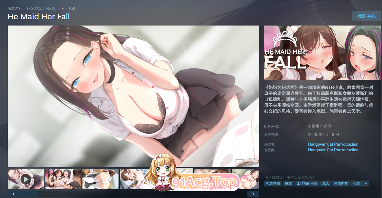 妈妈为何这样V0.90 官方中文版 PC端 官中高清版 预览图