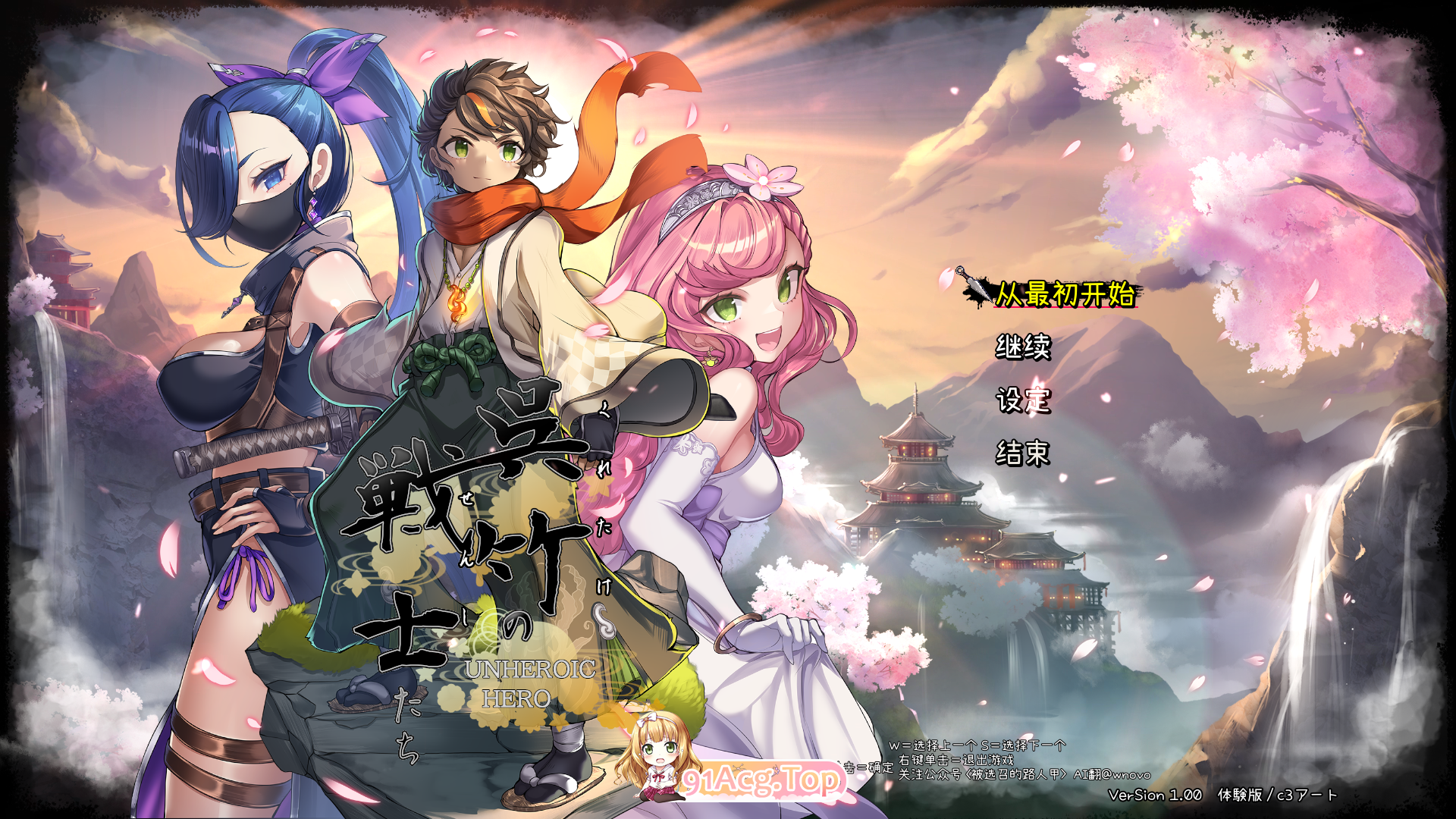 吴竹的战士们 α版体験版Ver2 PC端 AI汉化版 预览图