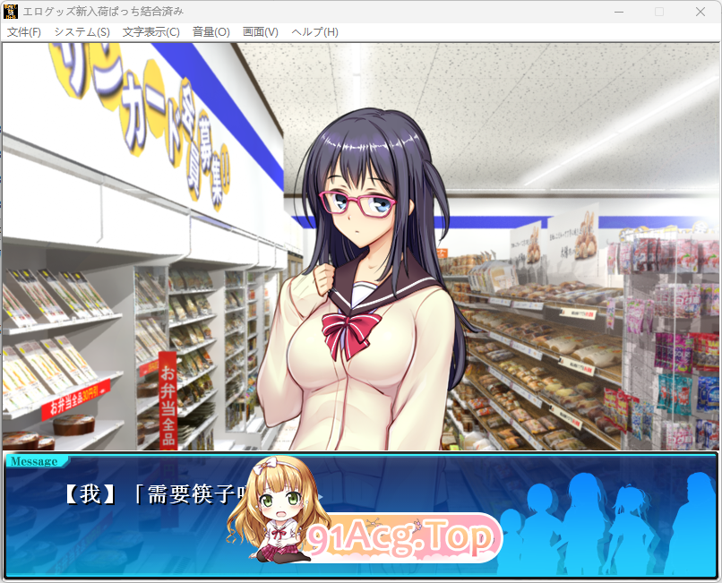 便利店少女Z 全店铺统合AI汉化版 新汉化 PC端 预览图