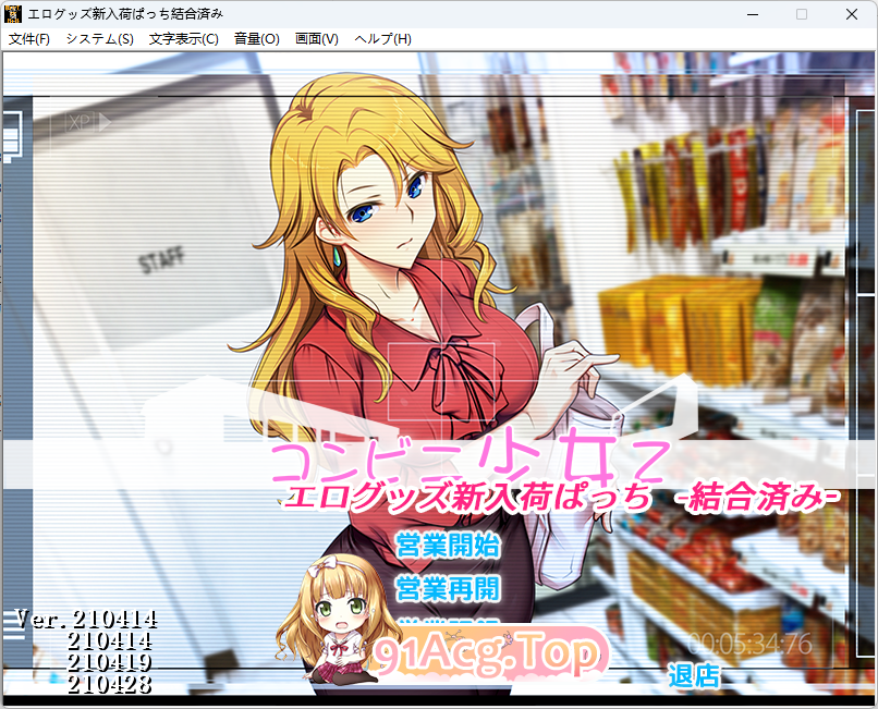 便利店少女Z 全店铺统合AI汉化版 新汉化 PC端 预览图