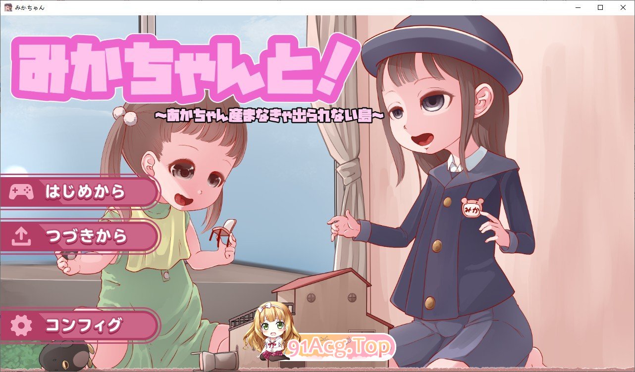和美香一起！不生下宝宝就出不去的岛 挂载AI汉化版 新汉化 PC端 预览图