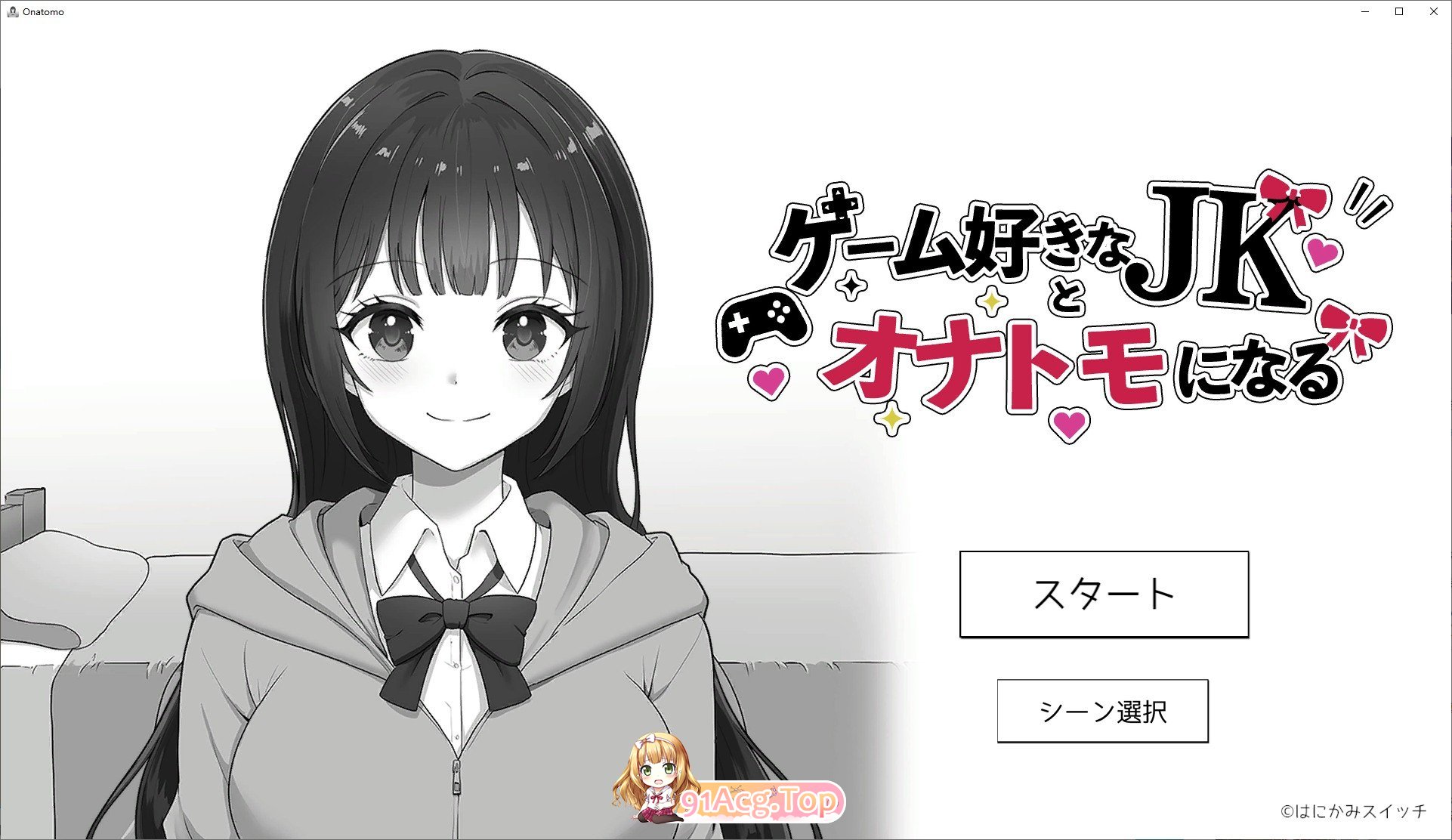 和宅女高中生成为自慰伙伴 正式版 PC端 更新版 预览图