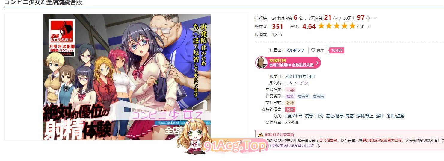 便利店少女Z：全店铺统合 AI汉化润色版 PC端 AI汉化版 预览图